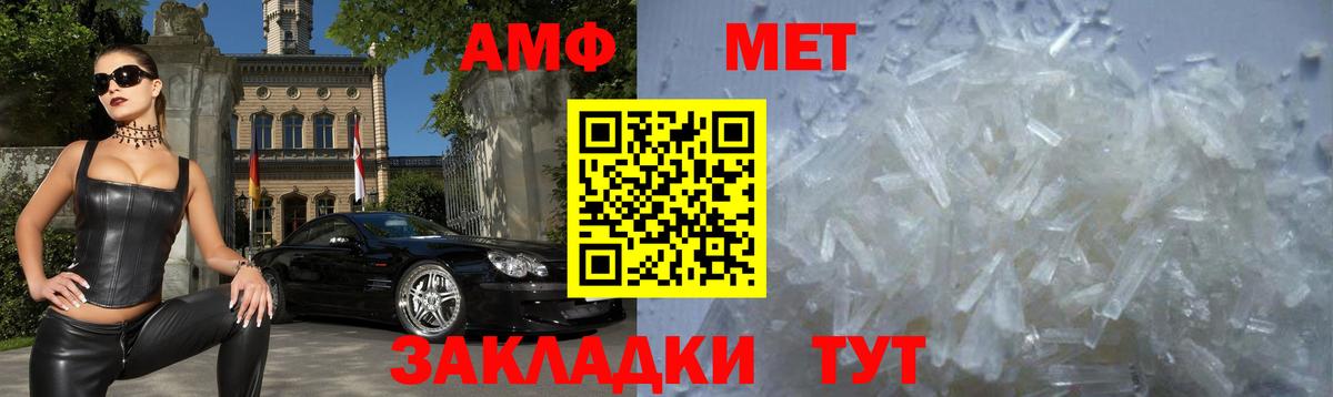 АМФ  Вход с VPN  Кропоткин  Amphetamine 98% 