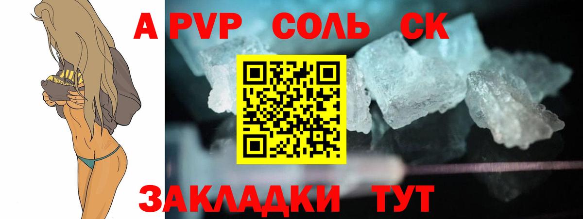 Alpha PVP VHQ Кропоткин