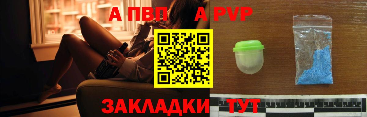 Кропоткин  А ПВП  Alpha-PVP крисы CK  Вход с VPN  Alfa_PVP мука 