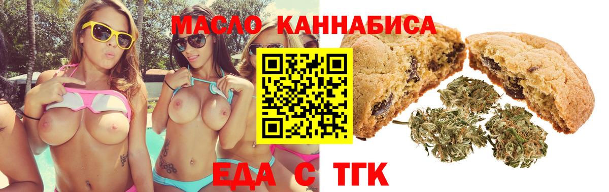 Cannafood марихуана  Вход с VPN  Кропоткин 