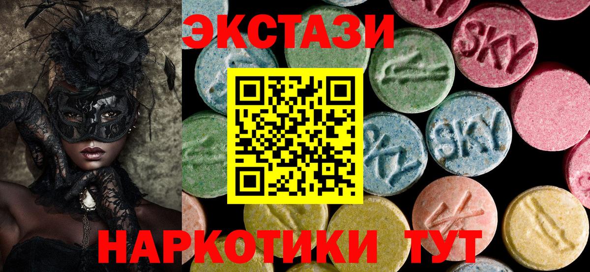 Экстази 300 mg Кропоткин