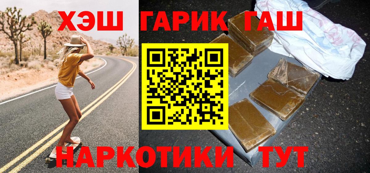 Кропоткин  ГАШ хэш  ГАШИШ  Вход с VPN  ГАШИШ ice o lator 