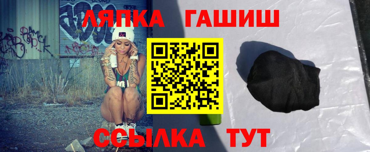 ГАШ убойный Кропоткин
