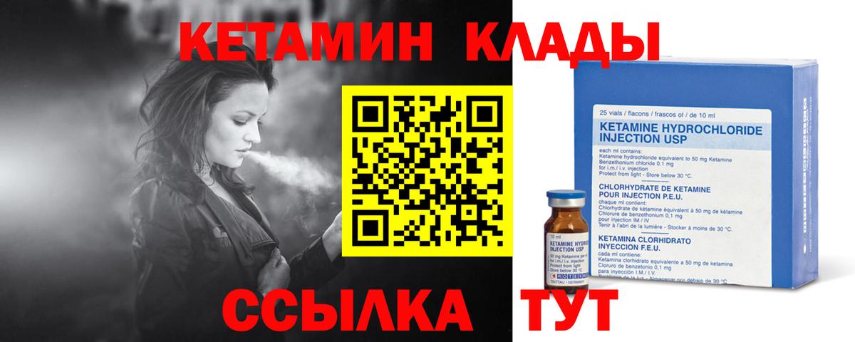 ОМГ ОМГ как зайти  Кетамин ketamine  Вход с VPN  Кропоткин  Кетамин ketamine 