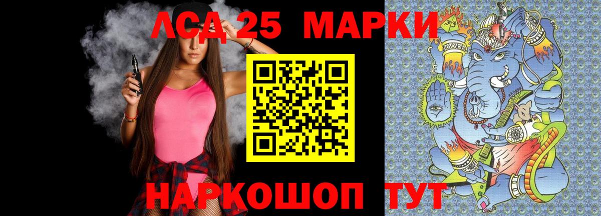 LSD-25 экстази ecstasy Кропоткин