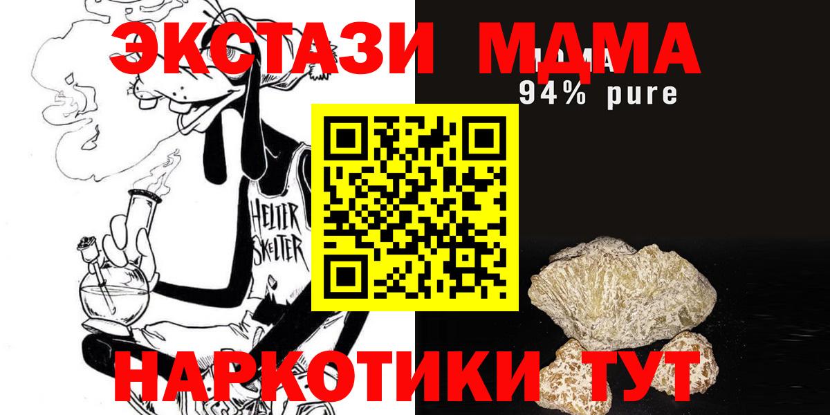 Кропоткин  MDMA VHQ  Вход с VPN  MDMA кристаллы 