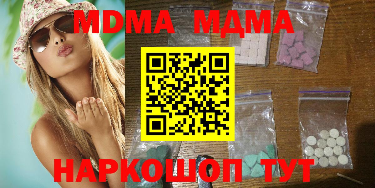 MDMA кристаллы Кропоткин