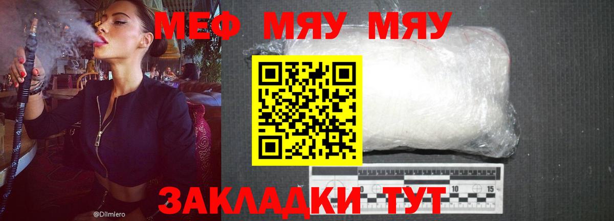 МЕФ  МЕФ  Вход с VPN  Мефедрон мука  Кропоткин  МЕФ мука 