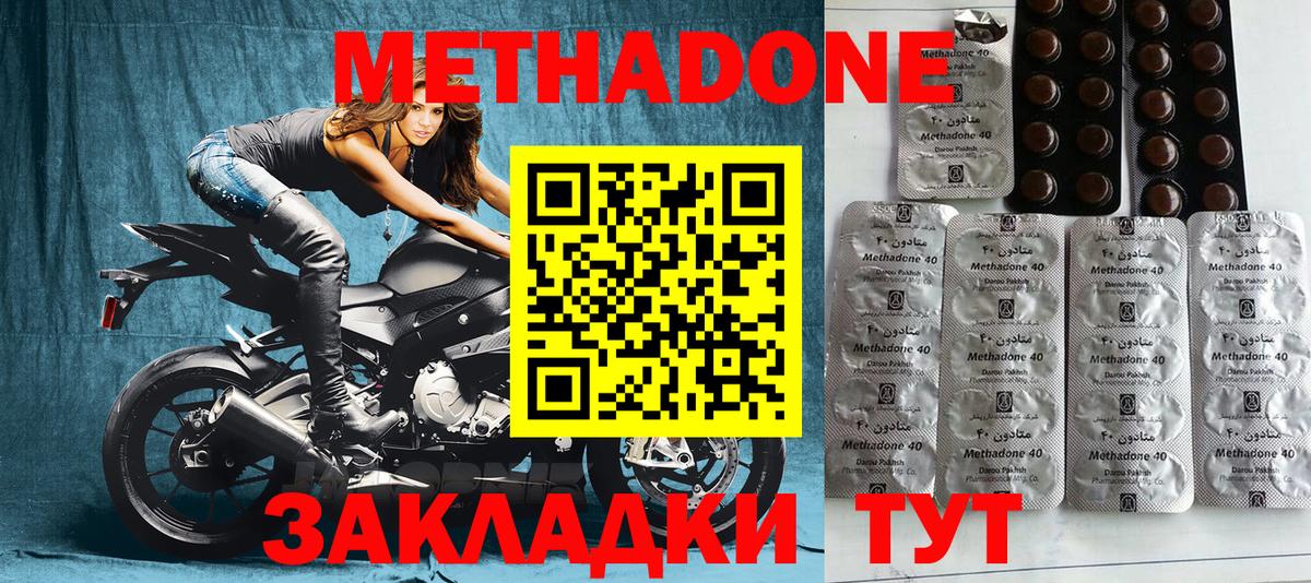 Кропоткин  МЕТАДОН VHQ  Вход с VPN  МЕТАДОН белоснежный 