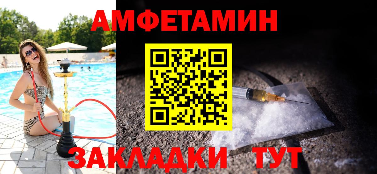 Кропоткин  МЕТАМФЕТАМИН мет  Метамфетамин  Вход с VPN 