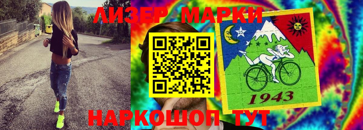 Кропоткин  Марки 25I-NBOMe 1500мкг  Вход с VPN 
