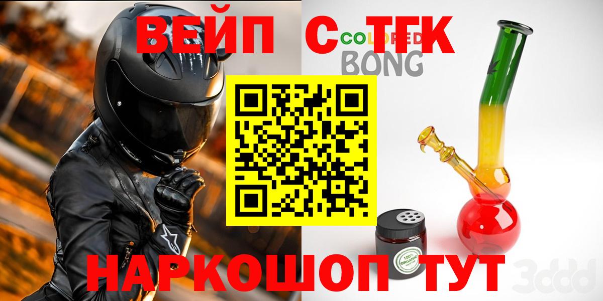 ТГК Wax  Дистиллят ТГК вейп  Кропоткин  Вход с VPN 