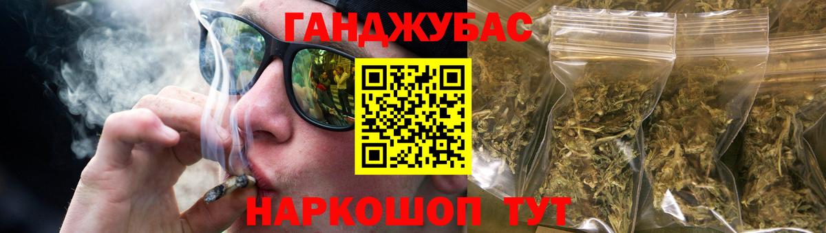 Канабис Amnesia  Каннабис LSD WEED  Кропоткин  МАРИХУАНА OG Kush  Вход с VPN 